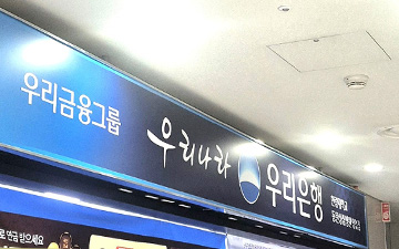 �츮���� �����